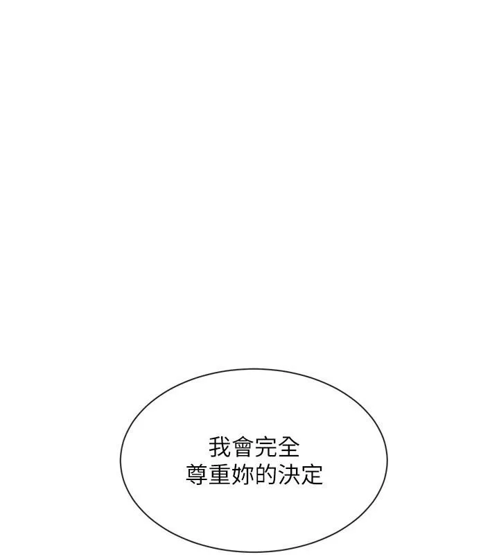 人妻回春館 第19話