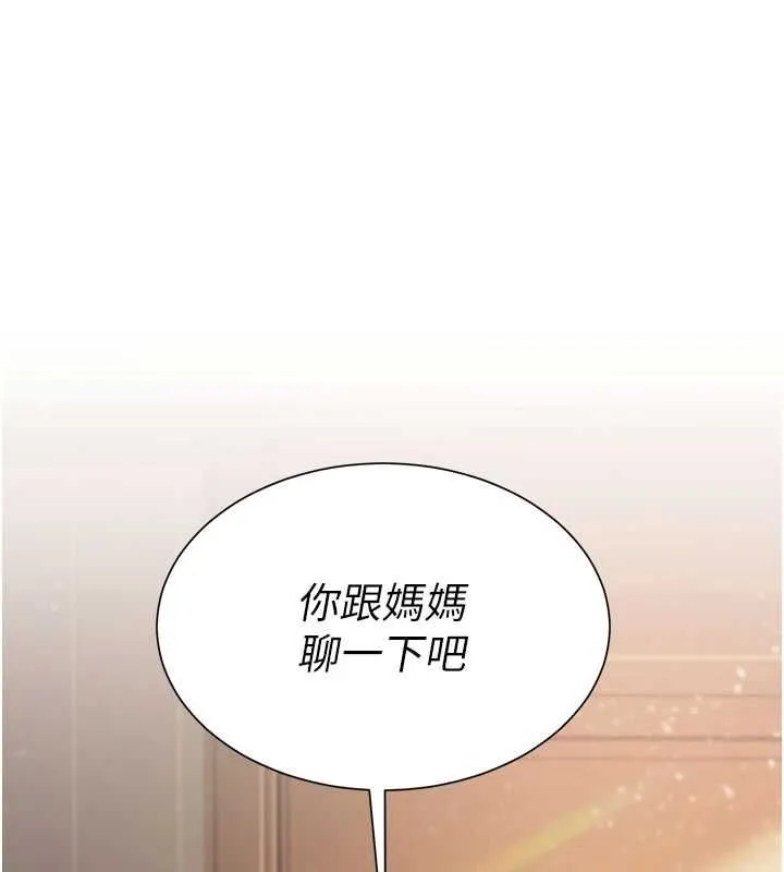 砲友滿屋 第7話