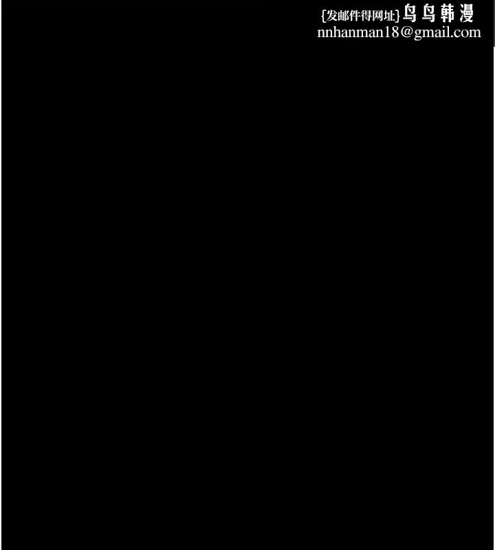 借妻條約 第48話