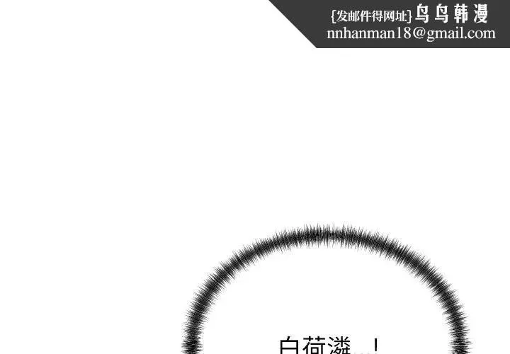 少爷的替身 第11話