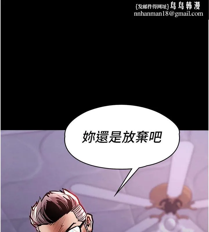 衣锦还乡 第18話
