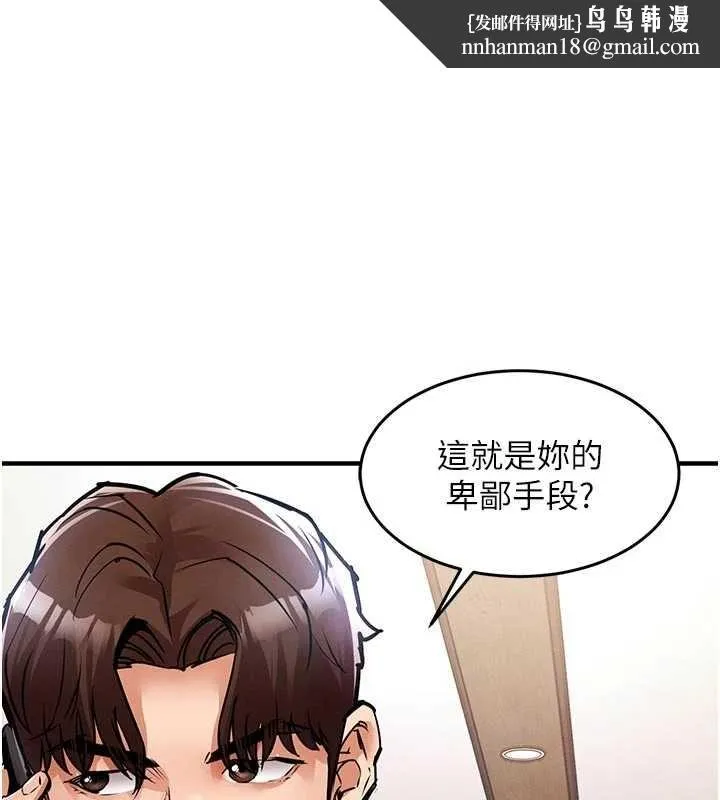 衣锦还乡 第35話