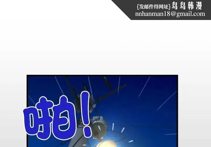 房间裏的心跳 第43話