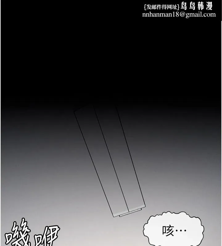 屍變家園:以身相許 第1話